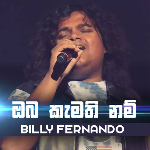 Billy Fernando