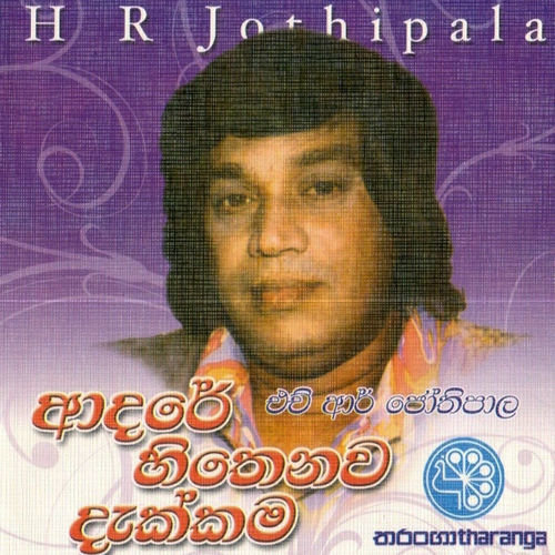 H R Jothipala