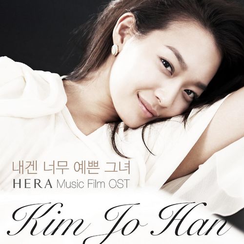 Kim Jo Han
