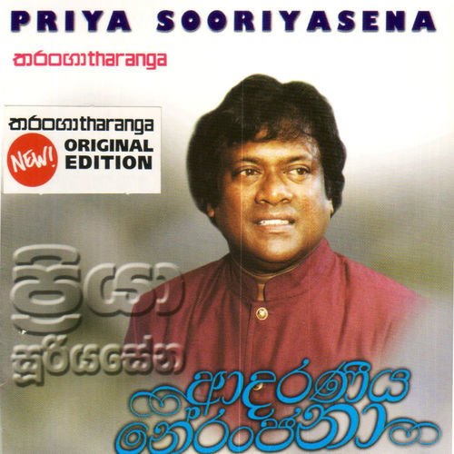 Priya Sooriyasena